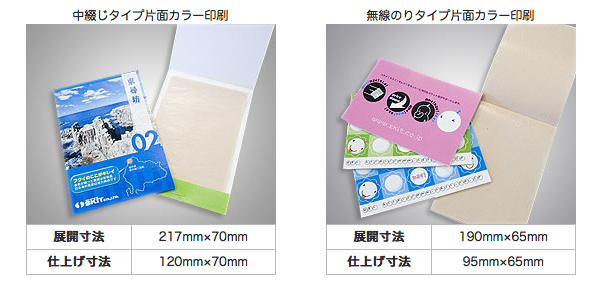 あぶらとり紙仕様