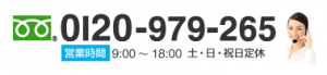 freecall Tシャツプリントフリーダイヤル0120-979-265