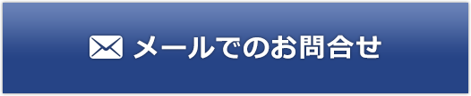 OEMメールフォーム