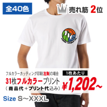 5.0oz.Tシャツ 5401-01