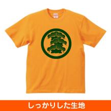 6.2oz. Tシャツ 5942-01