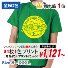 ヘビーウェイトTシャツ085CVT