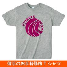 ライトウェイトTシャツ083-BBT