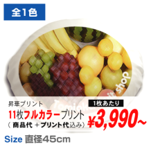 オリジナル丸型クッション