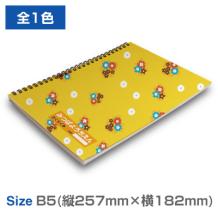 リングノートB5(無地50枚)