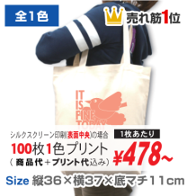 111 コットンバッグ