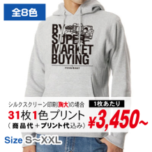 12.0oz. プルオーバーパーカー 5510-01
