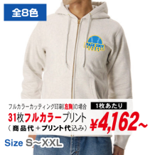 12.0oz. フルジップパーカー 5511-01