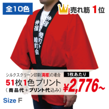イベントハッピ 215-EH