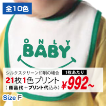6.2オンス ベイビービブ 5141-02