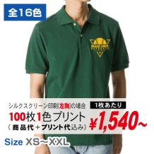 7.6オンスポロシャツ 5542-01