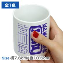 オリジナル湯のみ茶碗