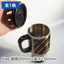 ステンレスマグカップ