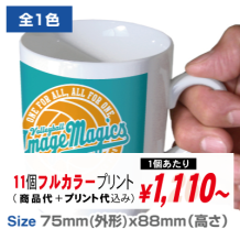 スリムマグカップ