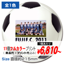 サッカーボール