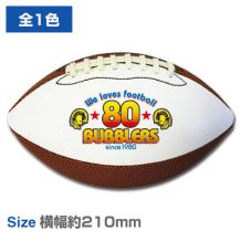 ミッドアメフトボール