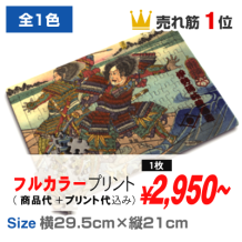 ジグソーパズル