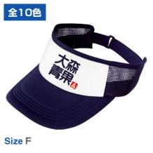 イベントバイザー 707-EVV