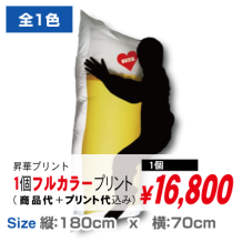 抱き枕