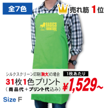 コットンループエプロン
