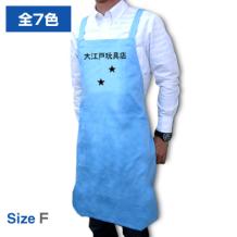 コットンクロスエプロン