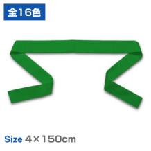 150cm鉢巻