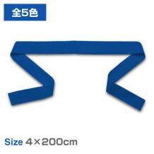 200cm鉢巻