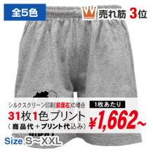 スーパーヘビーショートパンツ