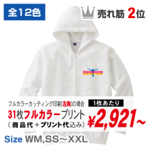 ジップライトパーカー