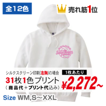 フーデッドライトパーカー