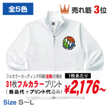レディースジャージージップジャケット 174-WJJ