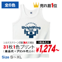 タンクトップ 157-MTP