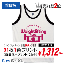 トリムタンクトップ