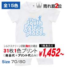 ベビーショートロンパース