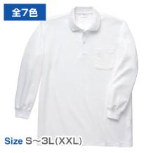 日本製長袖ポロシャツ（ポケット付き） 222-JLP