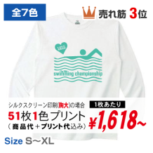 スーパーヘビーウェイト長袖Tシャツ 116-LSV