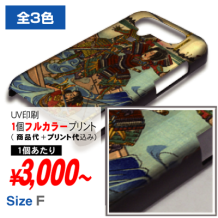LYNX SH-03Cカバー
