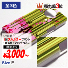 IS03用カバー