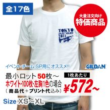 ＧＩＬＤＡＮ　ＡＳフィットＴシャツ