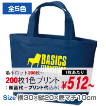 キャンバストート（S)