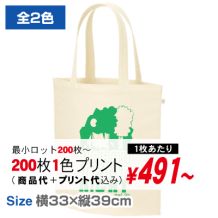 厚手コットンバッグヘビーウェイト（L）