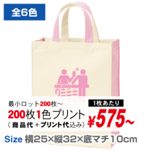 ユーティリティバッグコンビ（Ｍ）