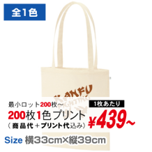 コットンナチュラルショルダートート