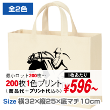 ユーティリティバッグ（Ｍ）ワイド