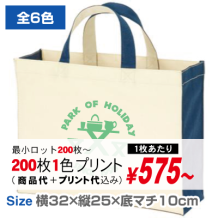 ユーティリティバッグコンビ（Ｍ）ワイド