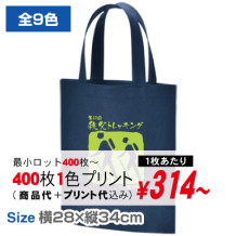 不織布Ａ４フラットトート