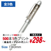 ３アクションペンシルバー