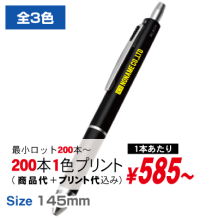 ４アクションペンメタル（ケース付）