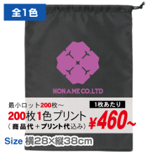 ポリ巾着（Ｌ）