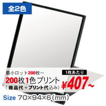 マットスクエアミラー（Ｍ）
